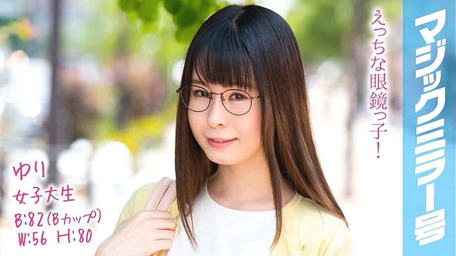 MMGH-097 Yuri B82  B cup  / W56 / H80 Naughty spectacles play Nakaiki Inexperienced highly educated JD hits Portio directly for the first time with "upper body warping sleeping back" blushing cum orgasm! I see, sudden change!