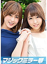 MMGH-100 Rika (21) Miku (22) Magic Mirror I don't teach at school! A serious female college student with a super high education is awakening her love juice with a compression portio massage! Thumbnail