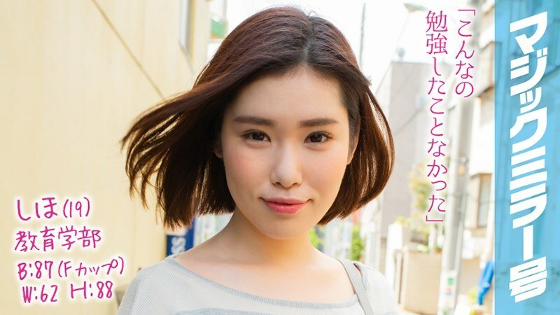 MMGH-102 Shiho (19) The Magic Mirror Number Bus Highly Educated Female College Student Develops A Horny Body That Makes Her Cum Over And Over Again During Her First Portio Massage Experience!