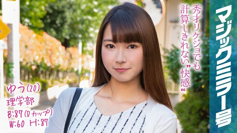 MMGH-103 Yu (20) The Magic Mirror Number Bus A Highly Educated Rikejo Experiences A Portio Sensual Massage With A Cock Bigger Than Her Boyfriend!  - A hairy uterus acme that melts your tired science brain...