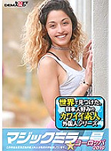 MMGH-237 The Magic Mirror in Europe 2019 First Nampa Production Success Festival SP Carry (20) Thumbnail