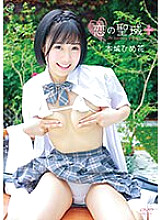 MMRAA-267 Sanctuary of Love + (Plus) / Himeka Honjo Thumbnail