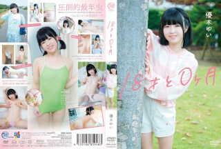 MMRAA-391 18 Years And 0 Months Old / Yuuki Yui