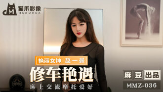 MMZ036 Car repair, Aventure, exchange of motorcycle hobbies in bed Thumbnail