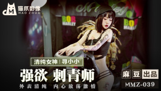MMZ039 Strong desire tattoo artist / pure appearance and debauched passion Thumbnail