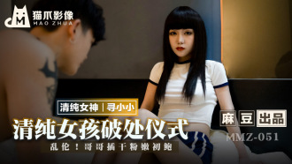 MMZ051 Innocent Girl Breaking Ceremony / play brother inserts dry pink tender abalone Thumbnail