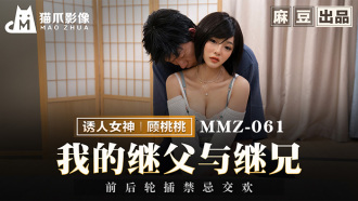 MMZ061 My stepfather and stepbrother had taboo sex with each other Thumbnail