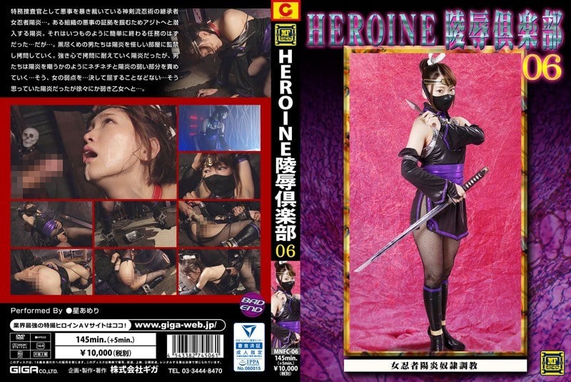 MNFC-06 HEROINE Violation Club 06 - Ninja Melody Suicide Slave Training ~ Star Arai