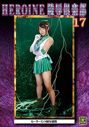 MNFC-17 HEROINE Insult Club 17 Sailor Mint Insult To**ure Okio Rio Thumbnail