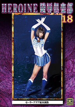 MNFC-18 HEROINE LingClub 18 Sailor Aqua Shame To**ure
