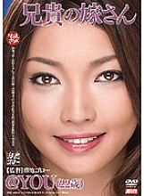 MNYD-028 Big brother's wife @YOU Thumbnail