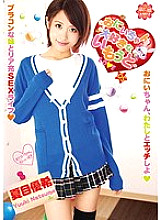 MOEP-014 My sister loves her big brother 05 Yuki Natsume Thumbnail