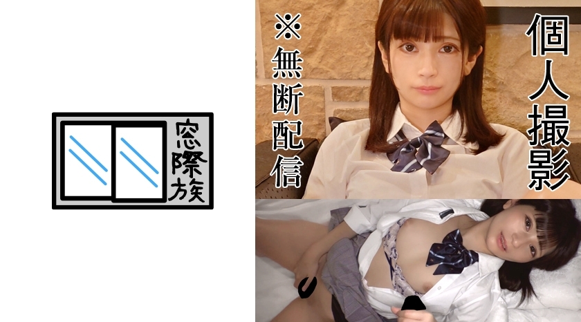 MONA-005 Amateur virgin first shooting debut! !! Raw Saddle  in uniform