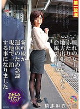 MOND-032 When I Went On A Local Business Trip With My Longing Female Boss, The Shinkansen On The Way Home Was Suspended Due To A Typhoon, So We Suddenly Had To Stay Overnight There Maiko Hashimoto Thumbnail