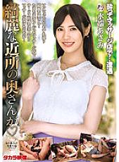 MOND-246 A Beautiful Neighborhood Wife Is Asami Mizubata Thumbnail