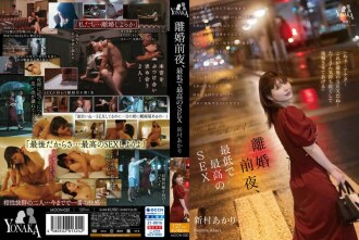 MOON-020-2 The Night Before Divorce, The Worst and Best Sex Akari Niimura Thumbnail