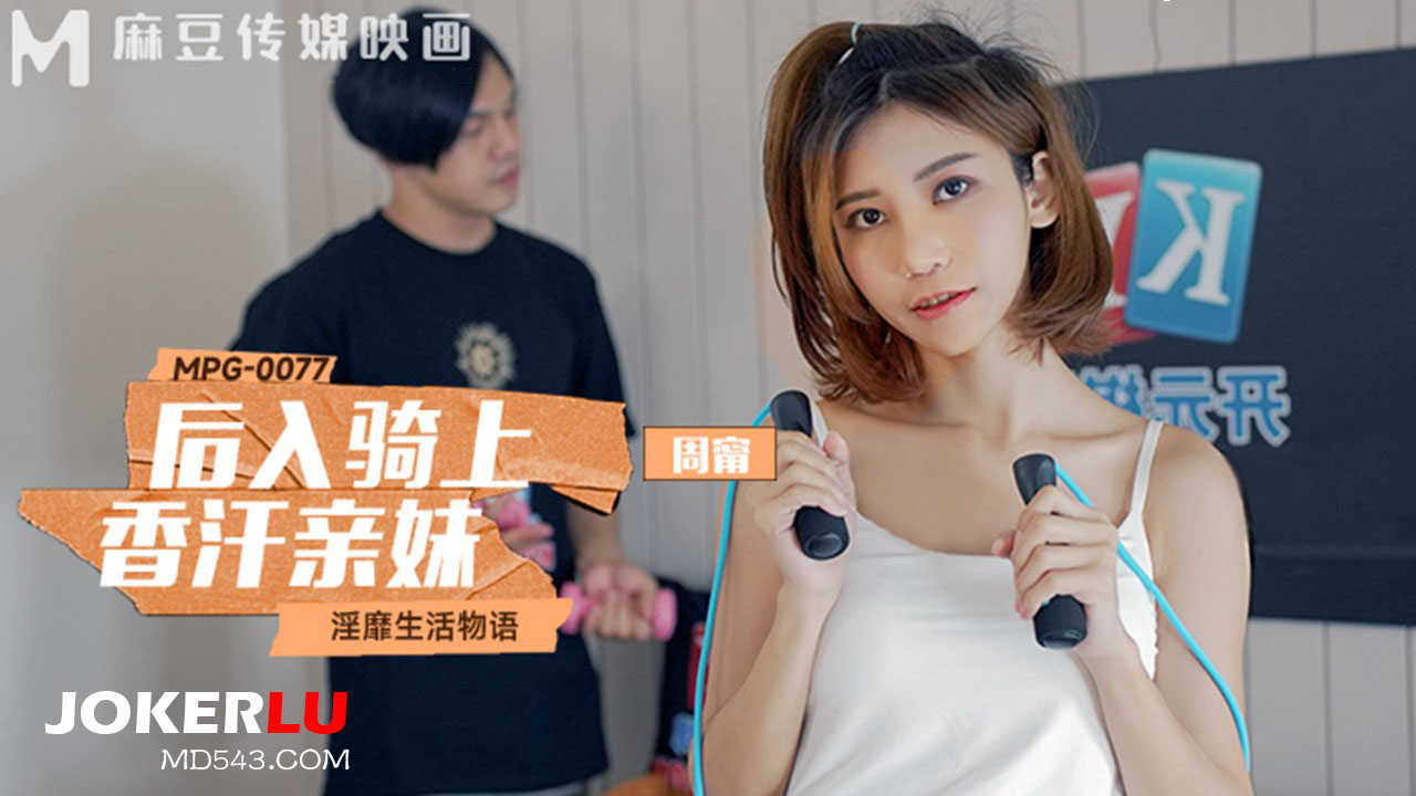 MPG-0077 A Life of Debauchery: Brother and Sister's Carnal Desire