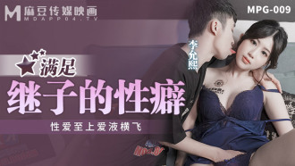 MPG009 Memuaskan Anak Tiri Dengan Seks Kinky Yang Nikmat Dan Cumshot Melimpah Imej kecil