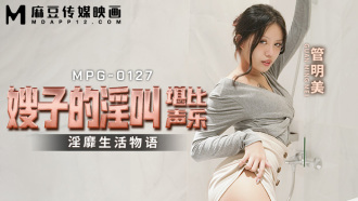 MPG0127 My sister-in-law’s lustful screams are comparable to the slutty life story of vocal music Thumbnail