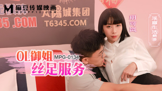 MPG0134 OL Yujie’s Silk Foot Service and Sexy Life Stories Thumbnail