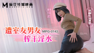 MPG0143 Story of a slutty life where the roommate's boyfriend drained her of her juices Thumbnail