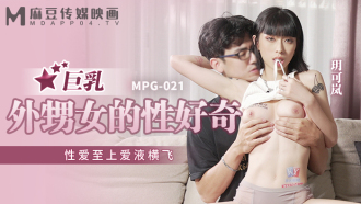 MPG021 Busty Niece's Sexually Curious Sex Orgasm Cumshot Thumbnail