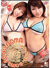MPYD-03 Balloon body BONG BANG BOMB 3 - Rika Momoi Thumbnail