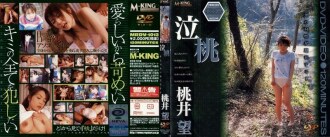 MRDV-1012 Nozomi Momoi Thumbnail