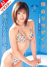 MRMM-009 [Reprint Edition] Found an Innocent Angel Kasumi Senuma Thumbnail