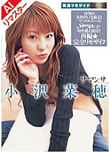 MRMM-033 [Reprint Edition] Perfect Remosaic Samantha Naho Ozawa Thumbnail