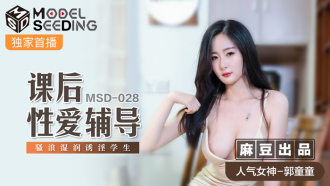 MSD028 After school sex counseling slushy wet seduce students Thumbnail