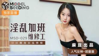 MSD029 Promiscuous overtime maintenance worker is frantically extracting sperm day and night Thumbnail