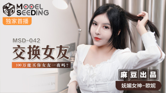 MSD042 Swap girlfriends / Can 1 million buy your girlfriend for a night Thumbnail