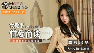 MSD054 Female secretary sex negotiation exchange sex splays for your sperm and money Thumbnail