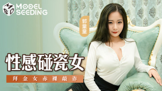 MSD076 Sexy porcelain girl, gold digger, naked and blackmailed Thumbnail