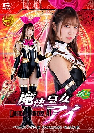 MSZ-08 Magical Princess Ai Power Up Price Endless Pleasure Hell Sara Kagami Thumbnail
