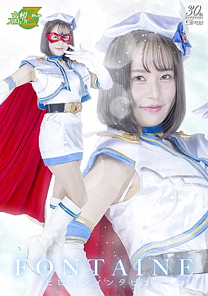MSZ-25 Magical Pretty Guardian Fontaine Heroine Interview Thumbnail