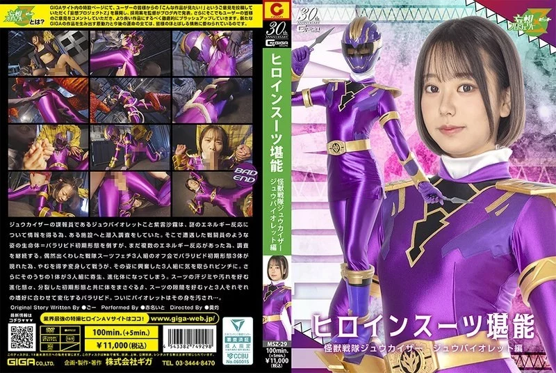 MSZ-29 MSZ-29 - Heroine Suit Mastery Kaiju Sentai Zyukaiser Zyu Violet Edition Akana Ito Thumbnail