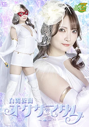 MSZ-33 White Masked Madam