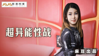 MT005 The Fall of Spider-Woman Thumbnail