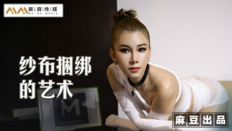 MT009 Gauze-bound art femdom battered bitch Thumbnail