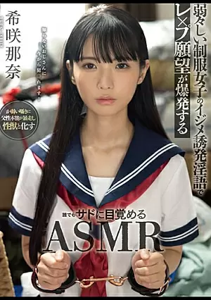 [UNCENSORED-LEAK] MTALL-099 The Bullying-inducing Dirty Talk Of A Weak Girl In Uniform Makes Anyone Want To Have Sex With Her, And Anyone Can Wake Up To Sadistic ASMR Nana Kisaki1MTALL00099 弱々しい制服女子のイジメ誘発淫語でレ×プ願望が爆発する誰でもサドに目覚めるASMR 希咲那奈
