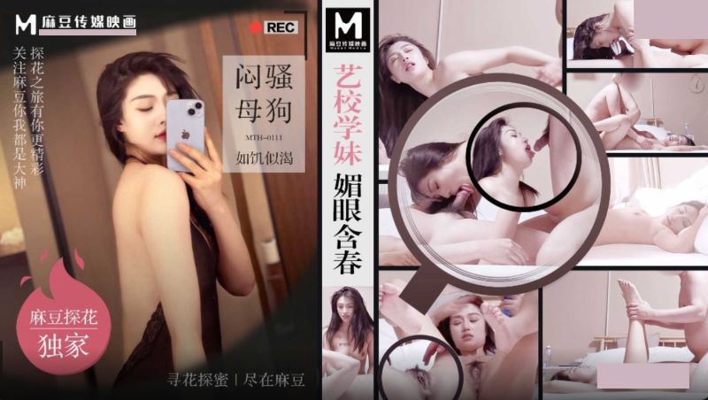 MTH-0111 Schoolgirl’s Seductive Smile