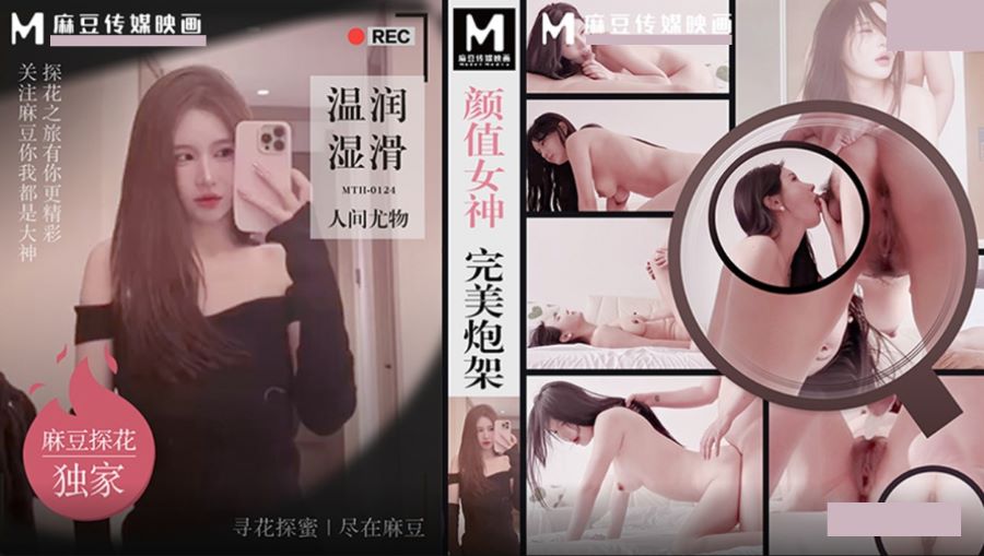 MTH-0124 Beauty Goddess Perfect Body