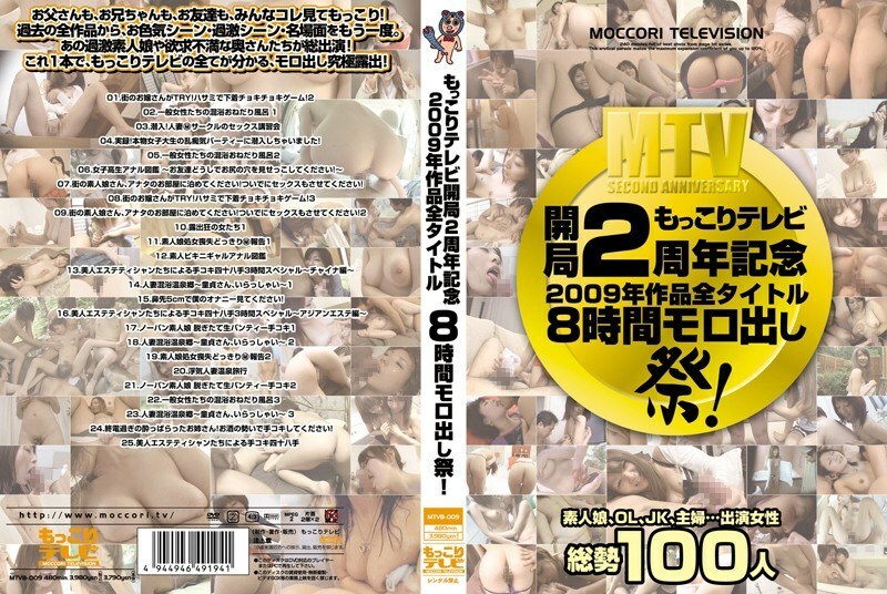 MTVB-009 Mokkori TV 2nd Anniversary 2009 All Titles 8 hours Moro Out Festival! - ichika kuroki karen tojo