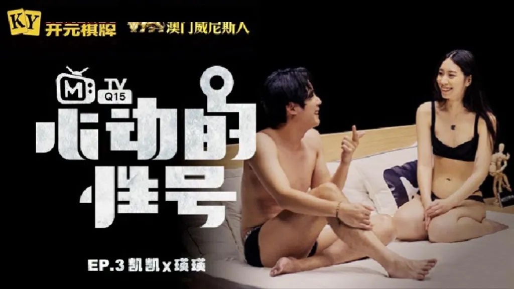 MTVQ15EP3: Sensual Number EP3 JAV SubIndo