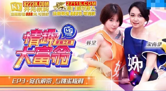 MTVQ16EP3AV – Penguasa Erotik Memikat di EP3AV JAV SubIndo