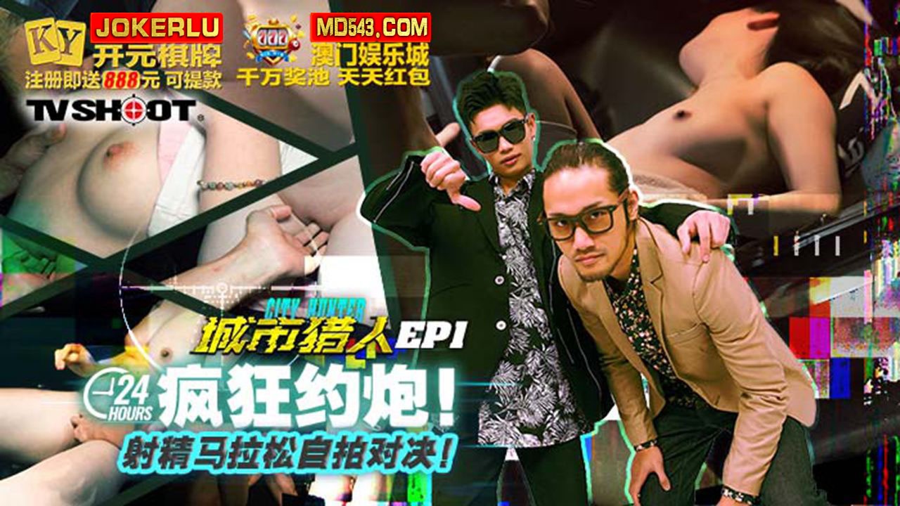 MTVQ22-EP1 – City Hunter 24 Hours Crazy Date Cum Marathon White Shot Showdown