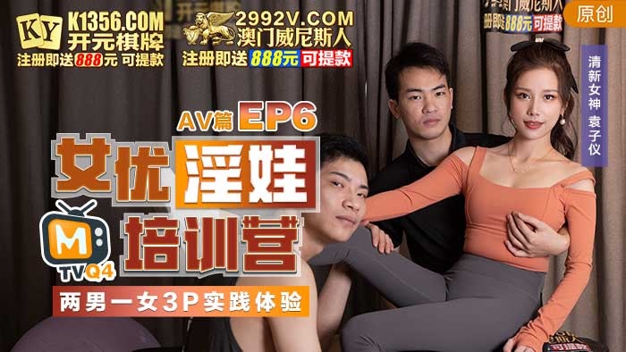 MTVQ4EP6AV - Actress training camp [AV version]: Two men one woman 3P practical experience