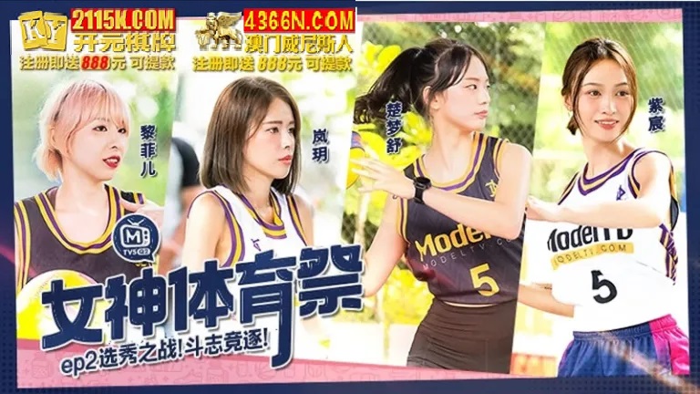 Goddess Sports Festival [EP2] Draft Battle Spirit Competition